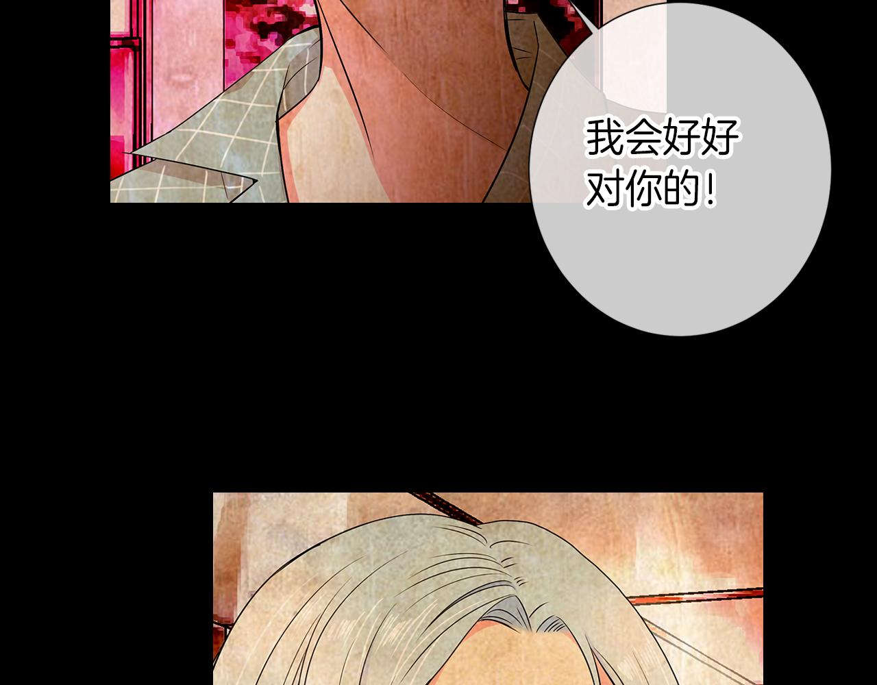 《名花无草——《名花有草》续篇》第33话 这是我的选择… 第32页