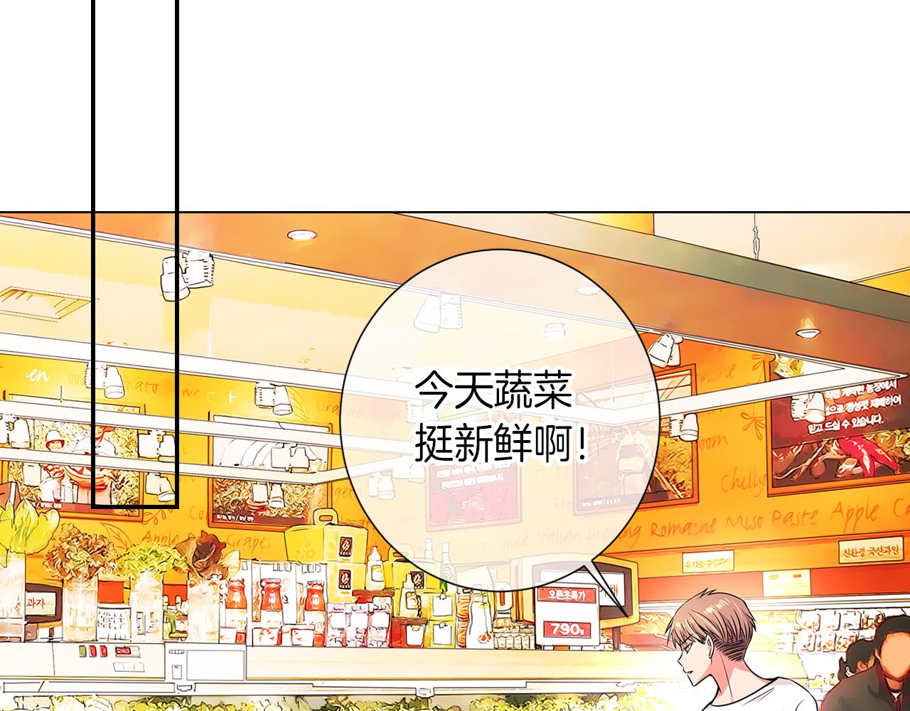 《名花无草——《名花有草》续篇》第33话 这是我的选择… 第35页