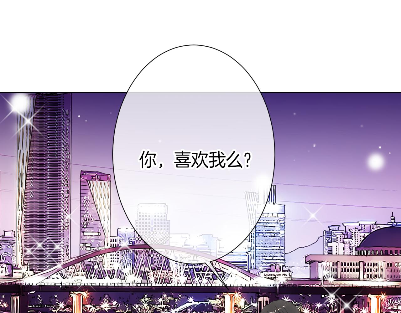《名花无草——《名花有草》续篇》第33话 这是我的选择… 第3页