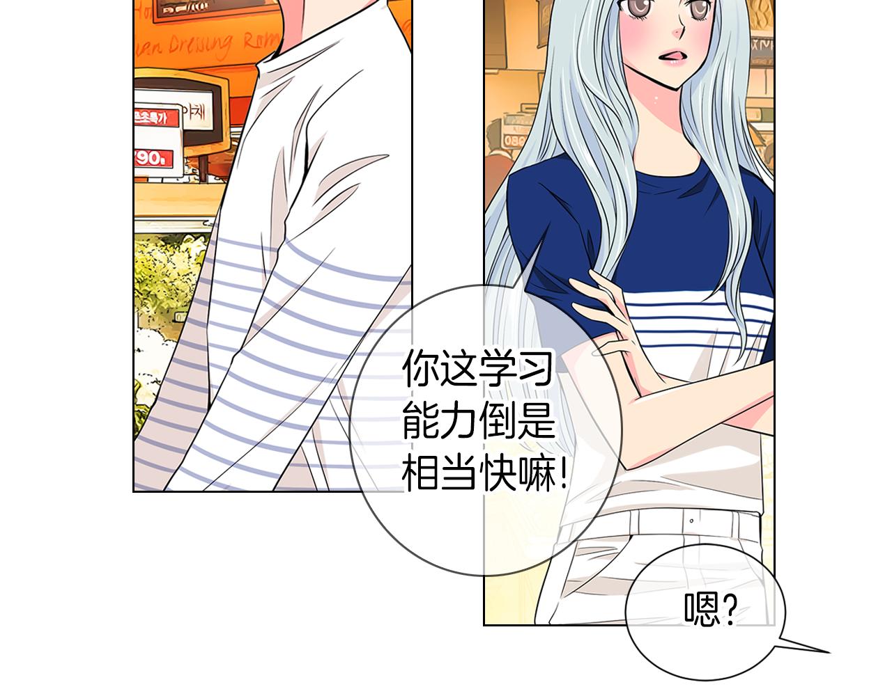 《名花无草——《名花有草》续篇》第33话 这是我的选择… 第40页