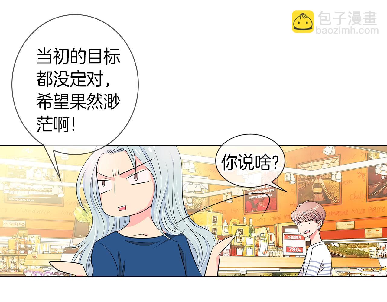 《名花无草——《名花有草》续篇》第33话 这是我的选择… 第41页