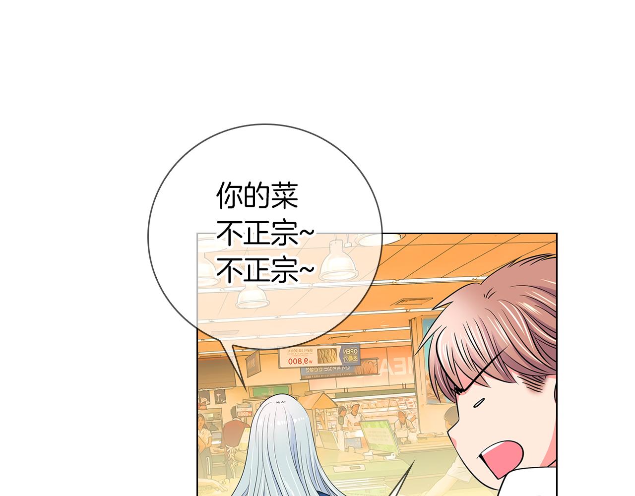 《名花无草——《名花有草》续篇》第33话 这是我的选择… 第42页