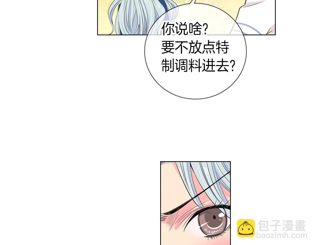 《名花无草——《名花有草》续篇》第33话 这是我的选择… 第43页