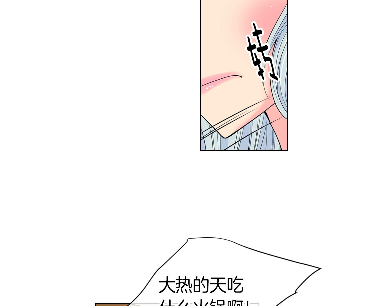 《名花无草——《名花有草》续篇》第33话 这是我的选择… 第44页