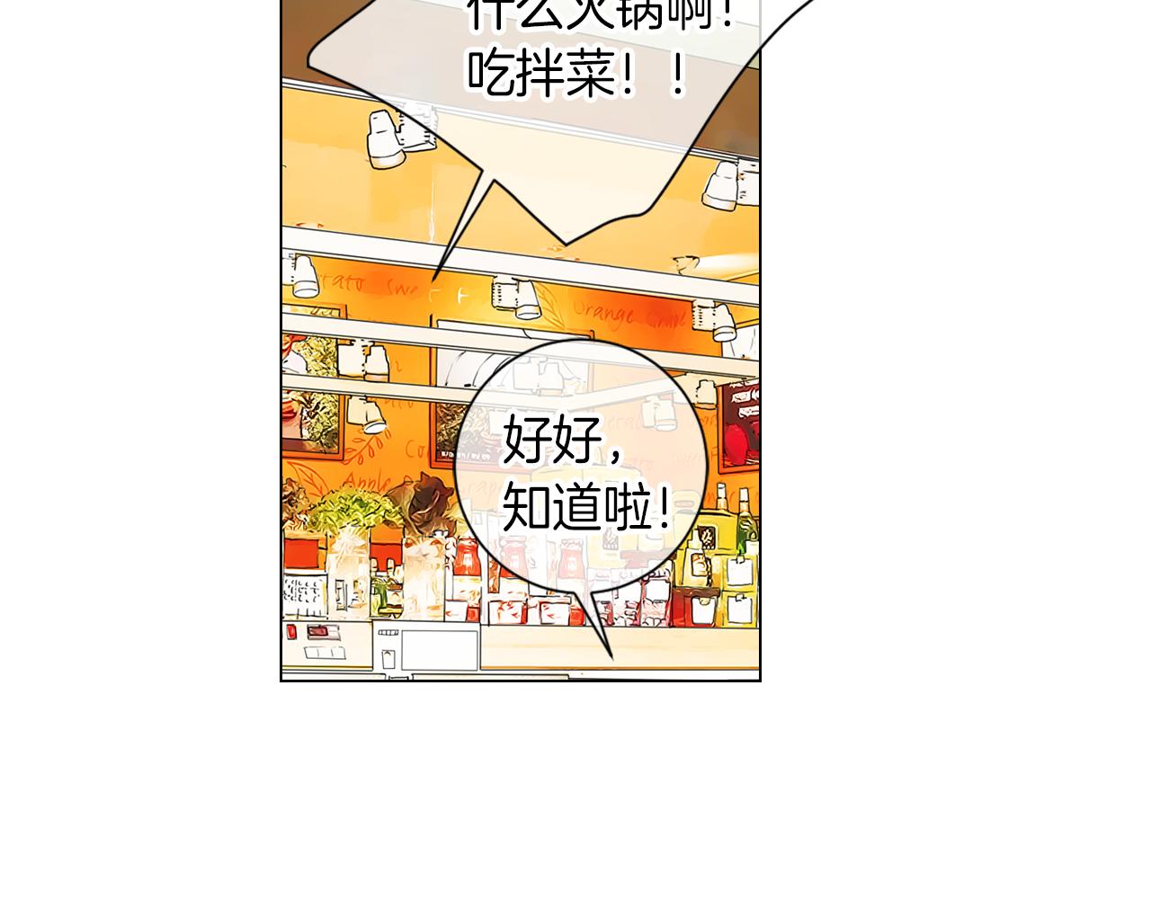 《名花无草——《名花有草》续篇》第33话 这是我的选择… 第45页
