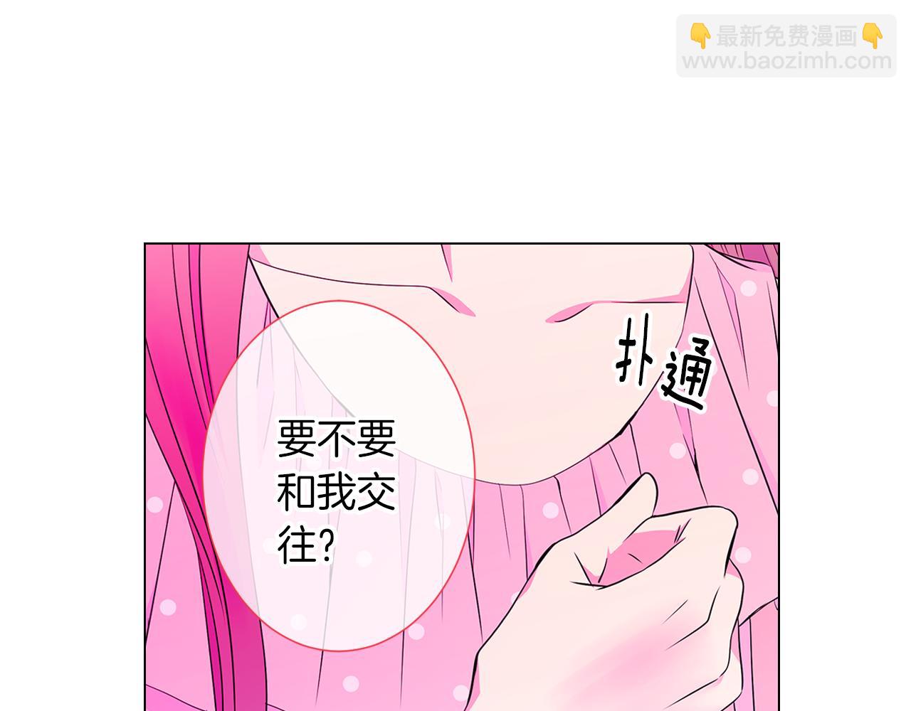《名花无草——《名花有草》续篇》第33话 这是我的选择… 第49页