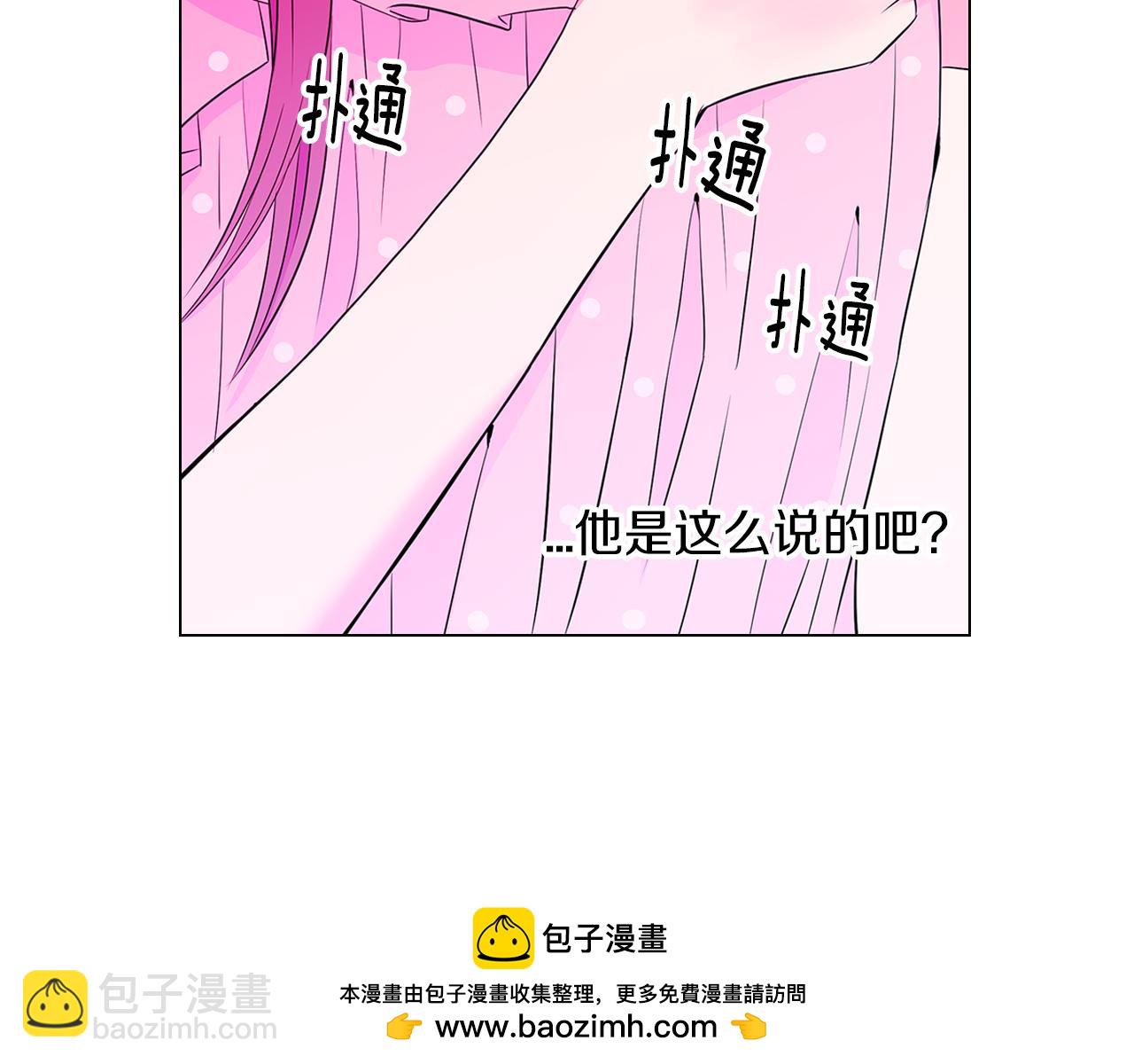 《名花无草——《名花有草》续篇》第33话 这是我的选择… 第50页
