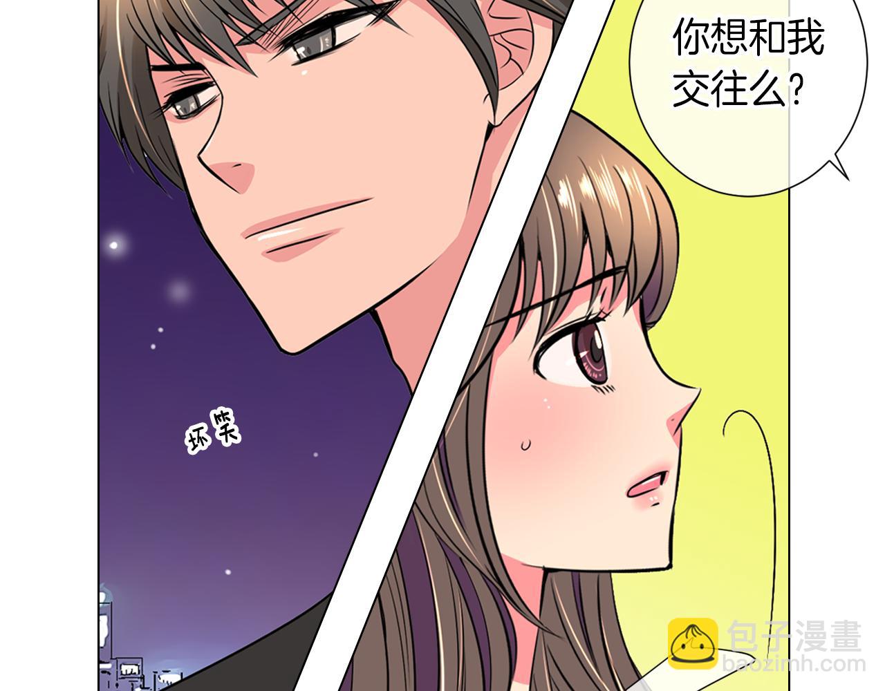 《名花无草——《名花有草》续篇》第33话 这是我的选择… 第7页