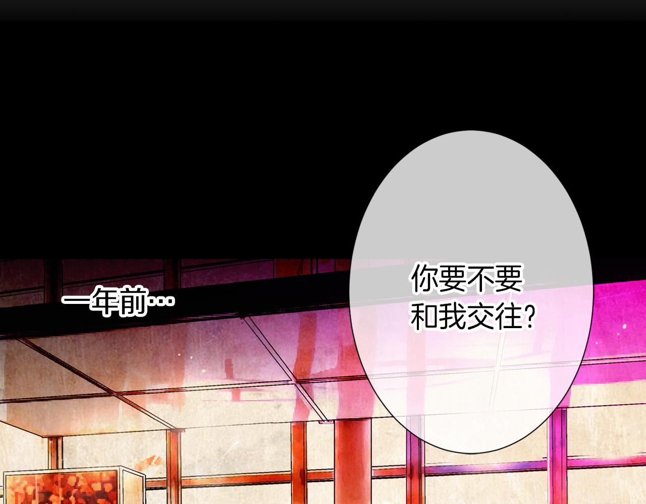 《名花无草——《名花有草》续篇》第33话 这是我的选择… 第9页