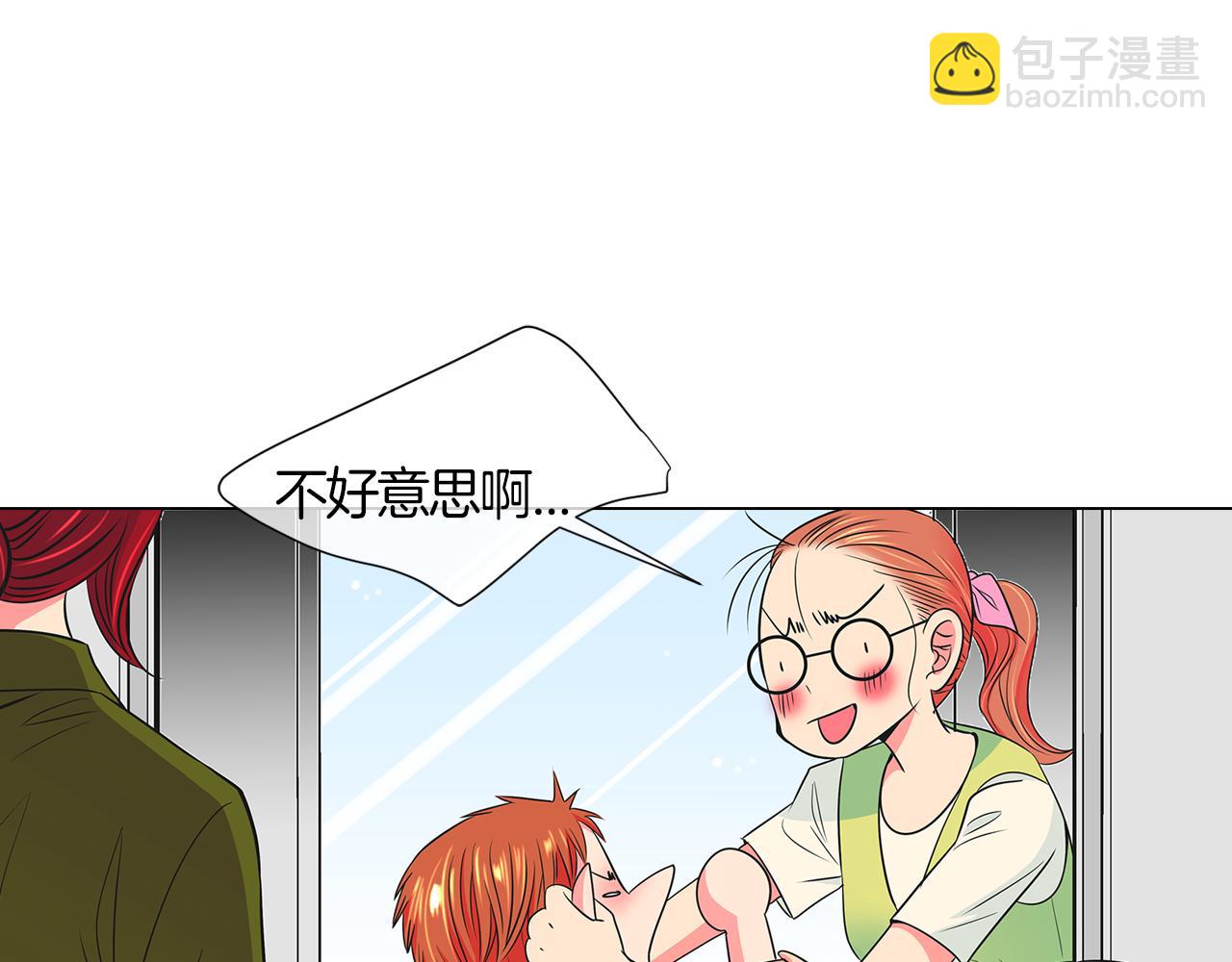 《名花无草——《名花有草》续篇》第二季 第1话 不堪的童年 第11页