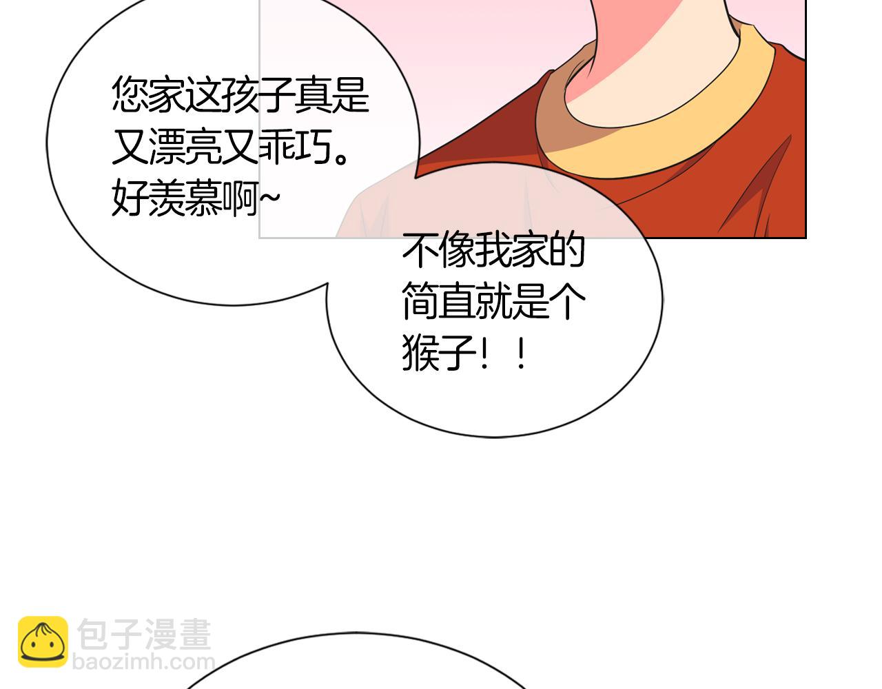 《名花无草——《名花有草》续篇》第二季 第1话 不堪的童年 第19页