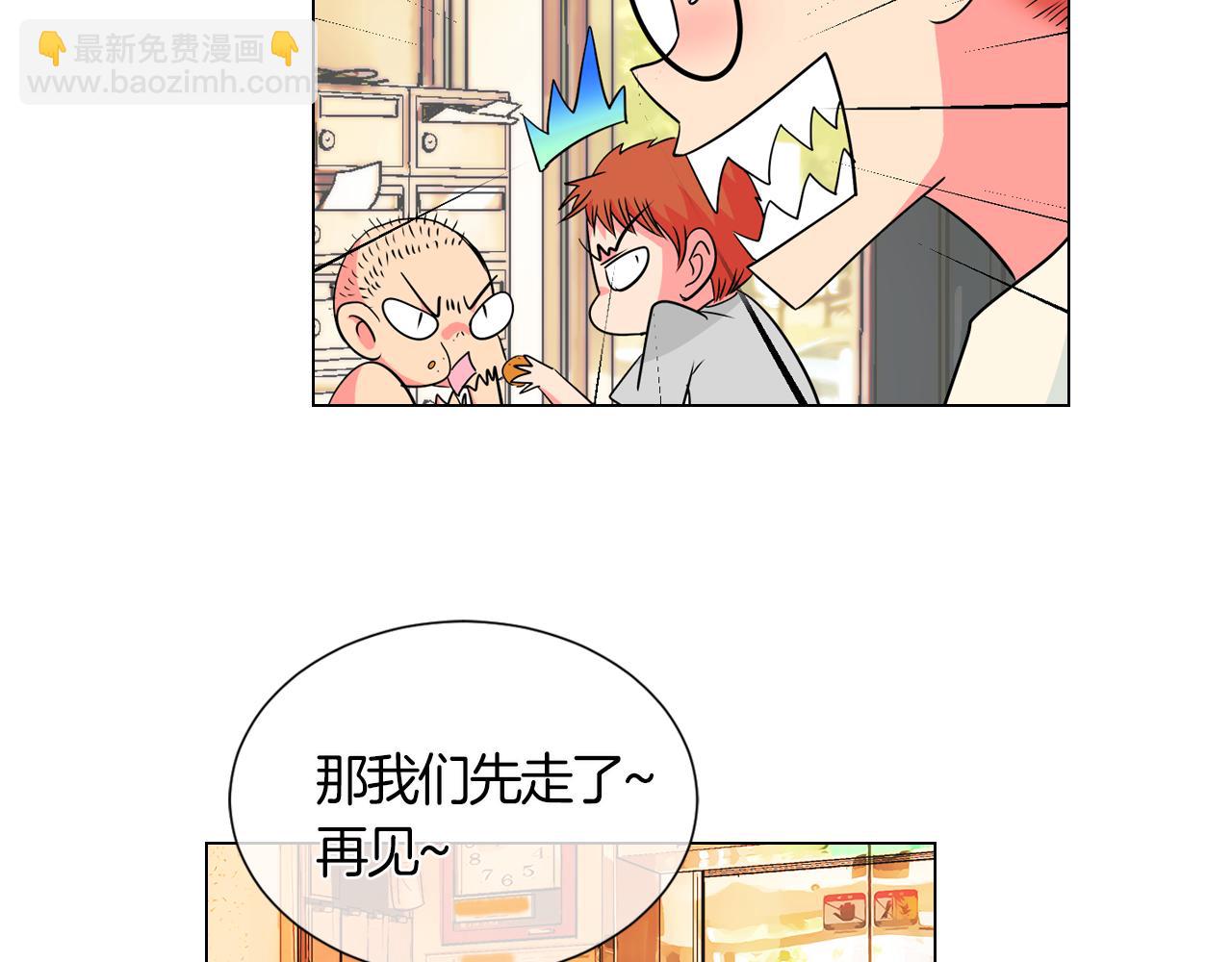 《名花无草——《名花有草》续篇》第二季 第1话 不堪的童年 第25页