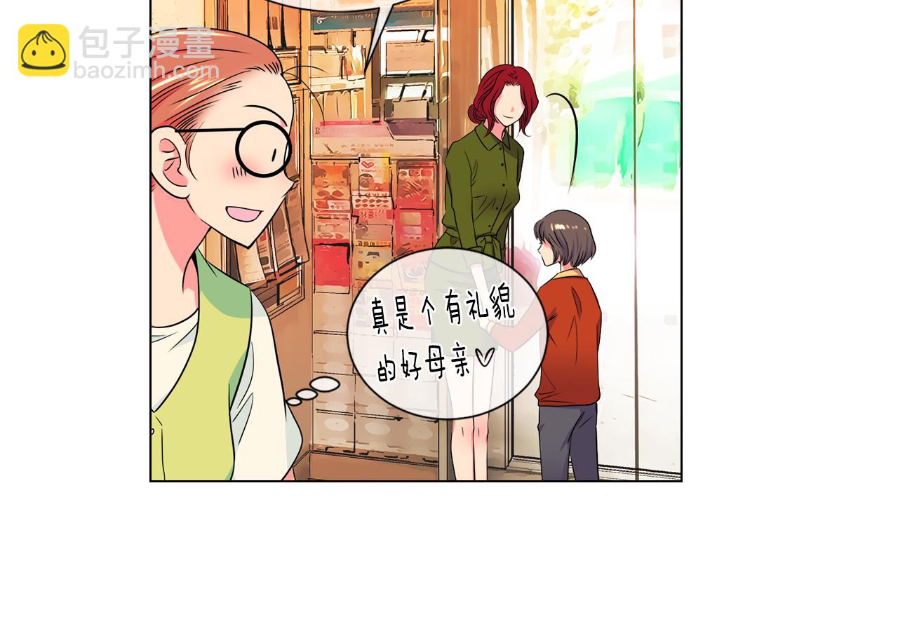《名花无草——《名花有草》续篇》第二季 第1话 不堪的童年 第26页