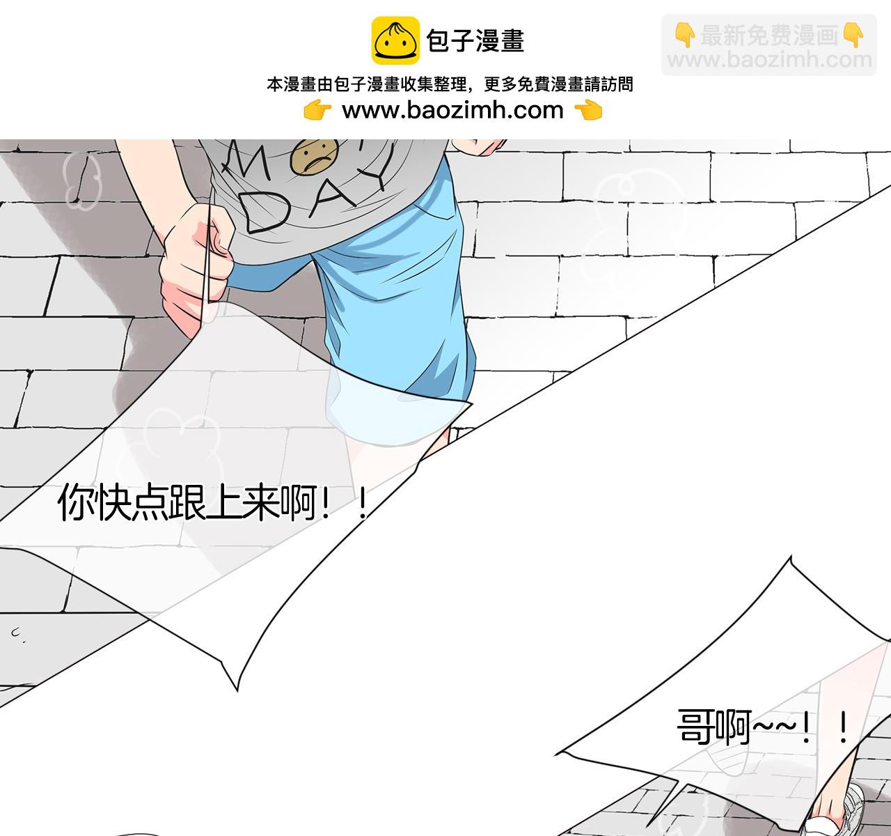 《名花无草——《名花有草》续篇》第二季 第1话 不堪的童年 第2页