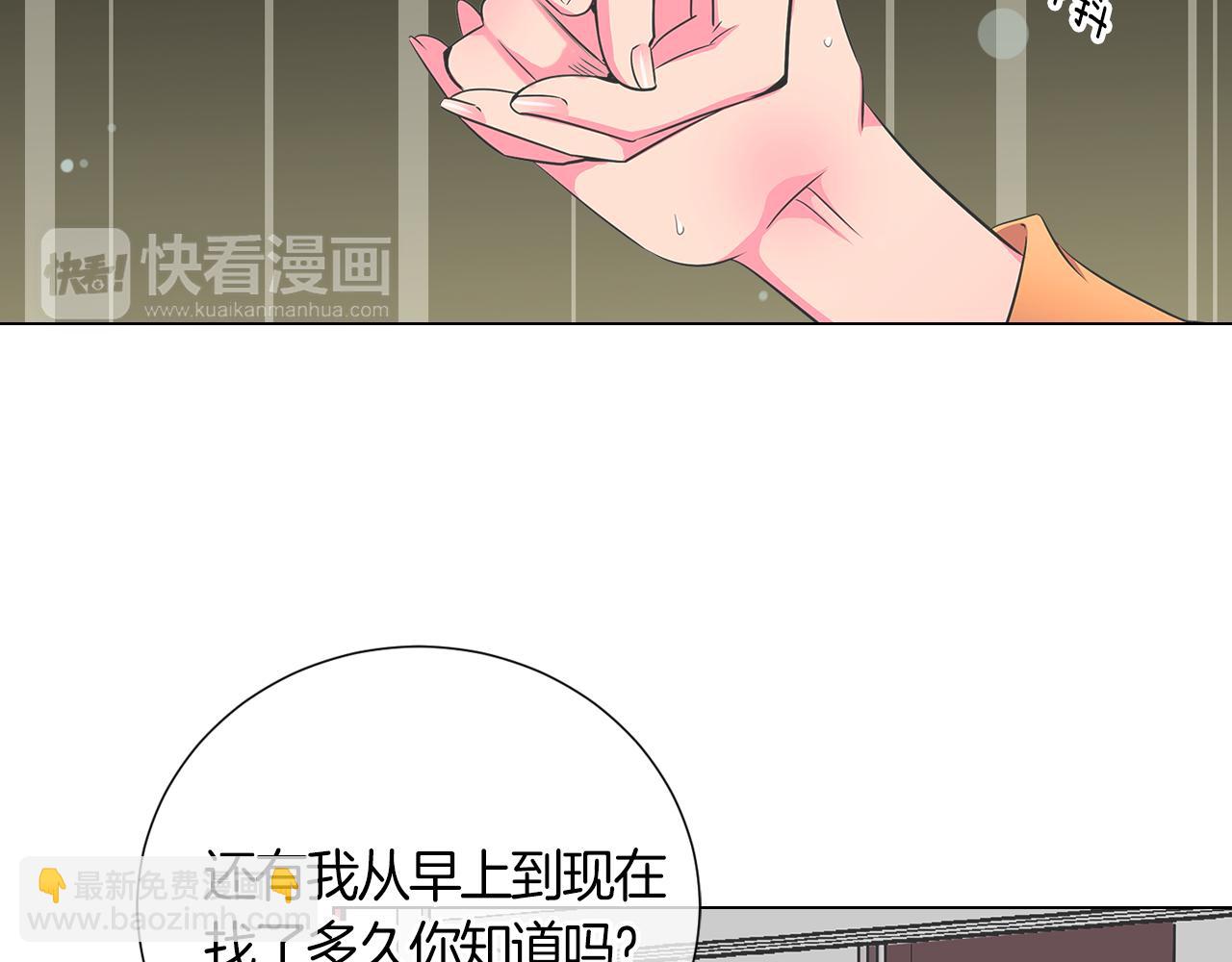 《名花无草——《名花有草》续篇》第二季 第1话 不堪的童年 第32页
