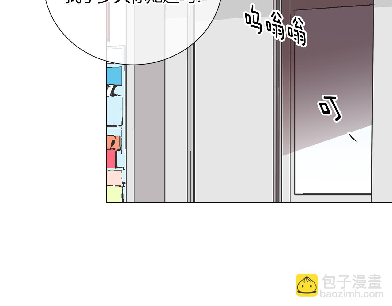 《名花无草——《名花有草》续篇》第二季 第1话 不堪的童年 第33页