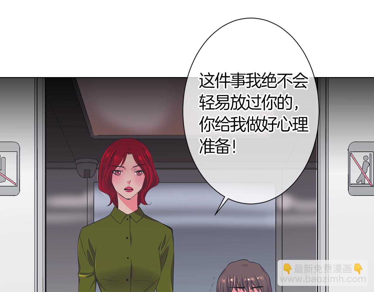 《名花无草——《名花有草》续篇》第二季 第1话 不堪的童年 第34页
