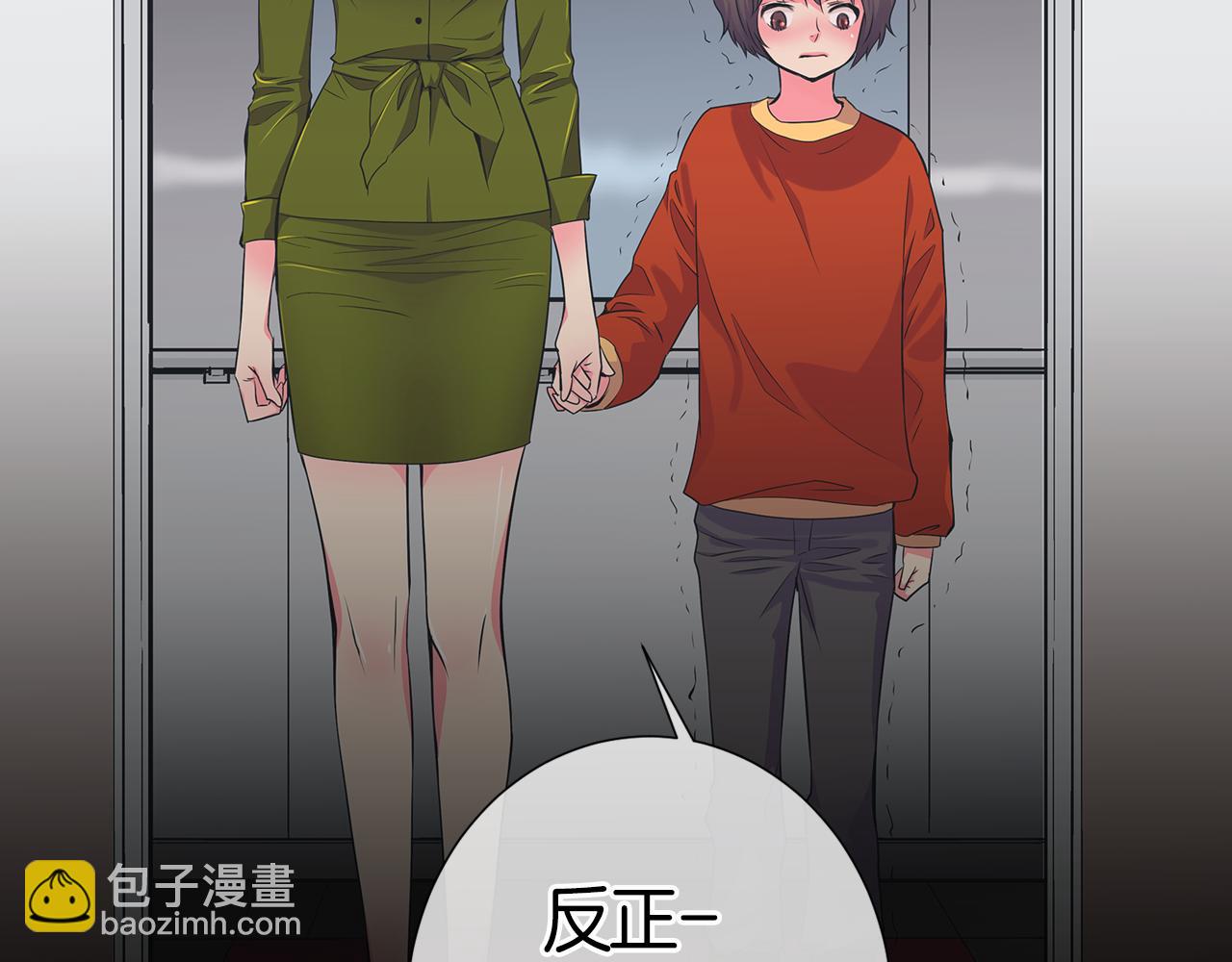 《名花无草——《名花有草》续篇》第二季 第1话 不堪的童年 第35页