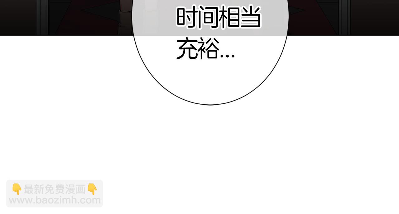 《名花无草——《名花有草》续篇》第二季 第1话 不堪的童年 第36页