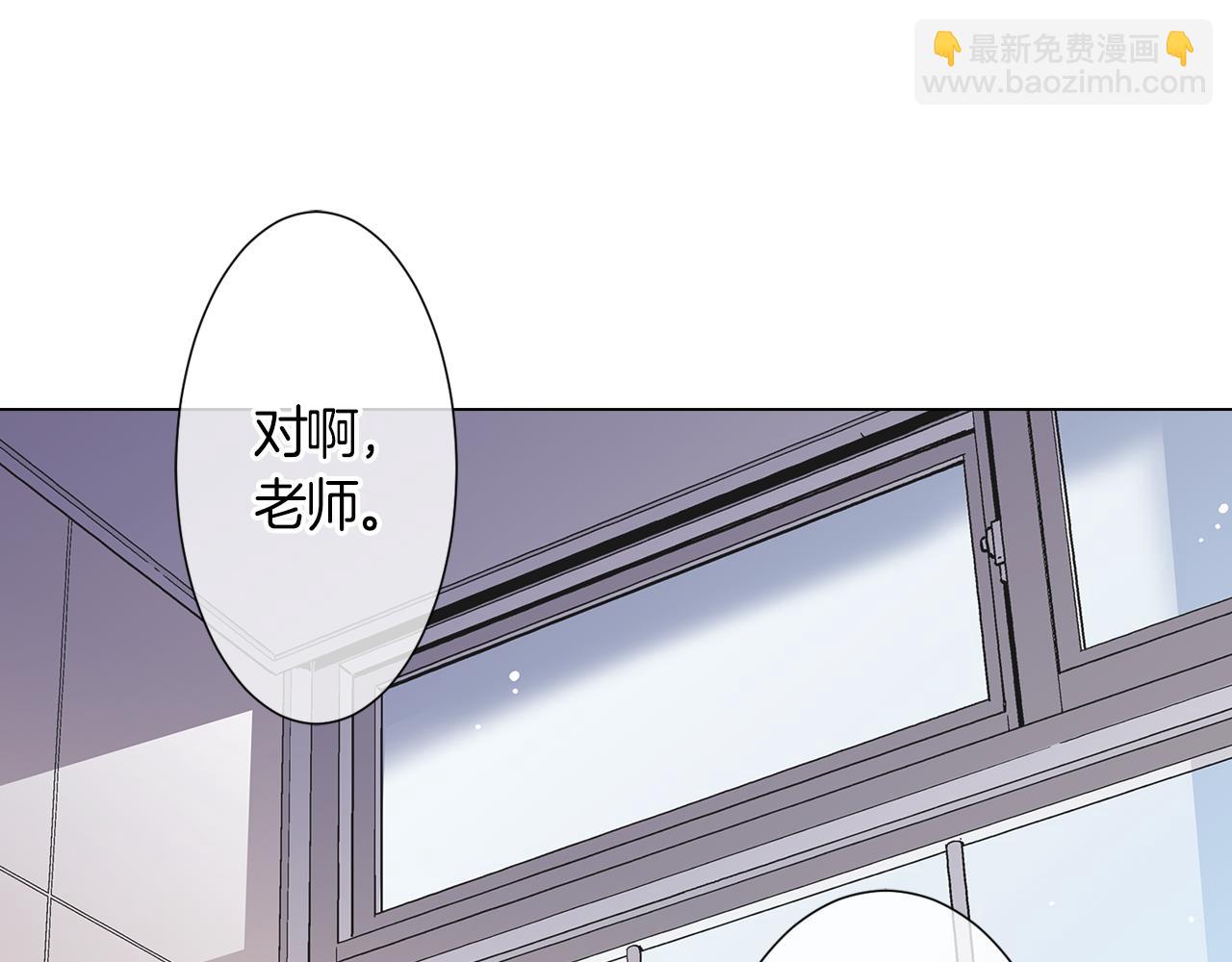 《名花无草——《名花有草》续篇》第二季 第1话 不堪的童年 第41页