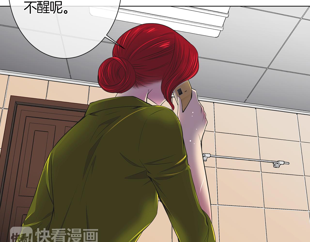 《名花无草——《名花有草》续篇》第二季 第1话 不堪的童年 第43页