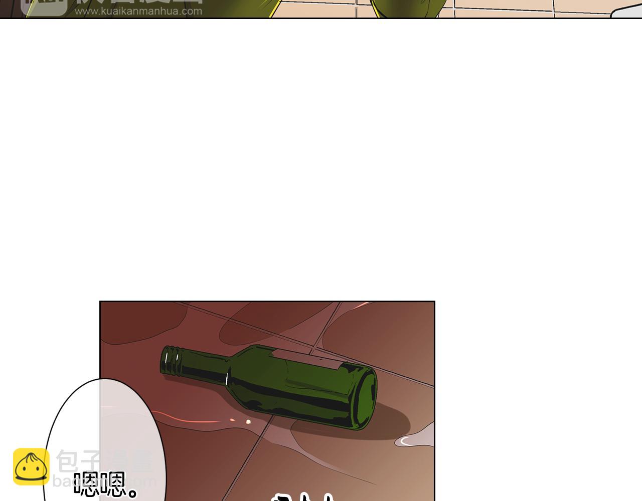 《名花无草——《名花有草》续篇》第二季 第1话 不堪的童年 第44页