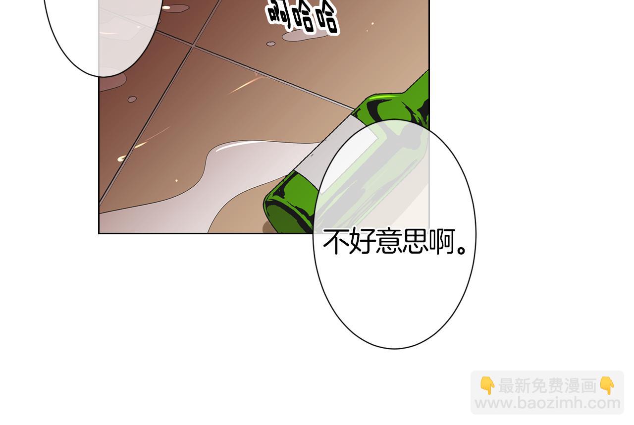 《名花无草——《名花有草》续篇》第二季 第1话 不堪的童年 第45页
