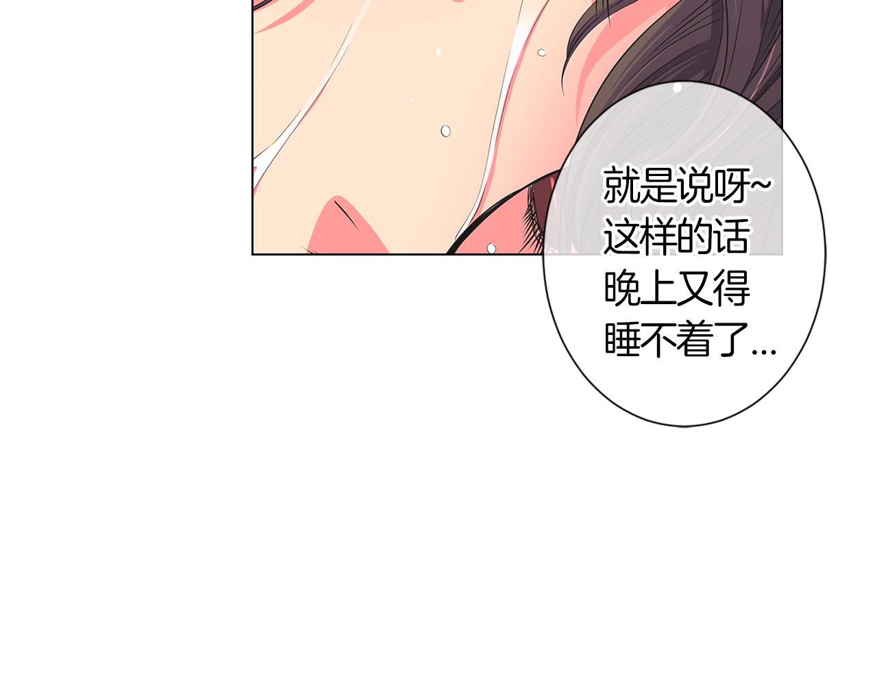 《名花无草——《名花有草》续篇》第二季 第1话 不堪的童年 第47页