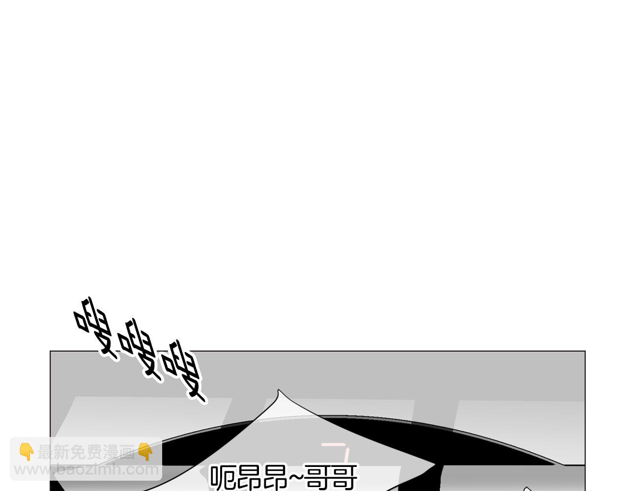 《名花无草——《名花有草》续篇》第二季 第1话 不堪的童年 第4页
