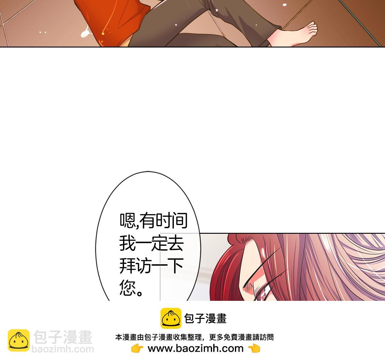 《名花无草——《名花有草》续篇》第二季 第1话 不堪的童年 第50页