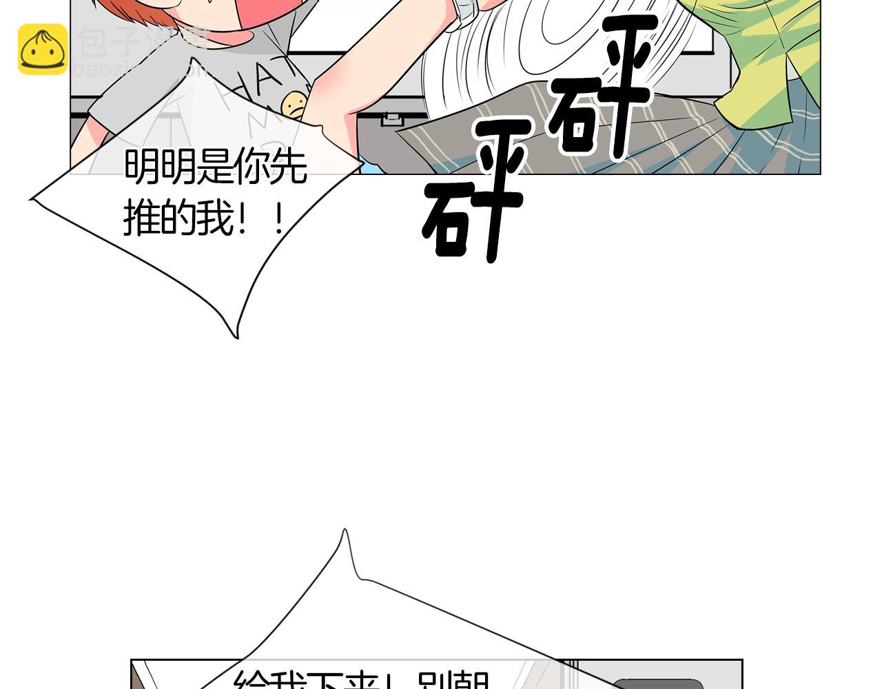 《名花无草——《名花有草》续篇》第二季 第1话 不堪的童年 第6页