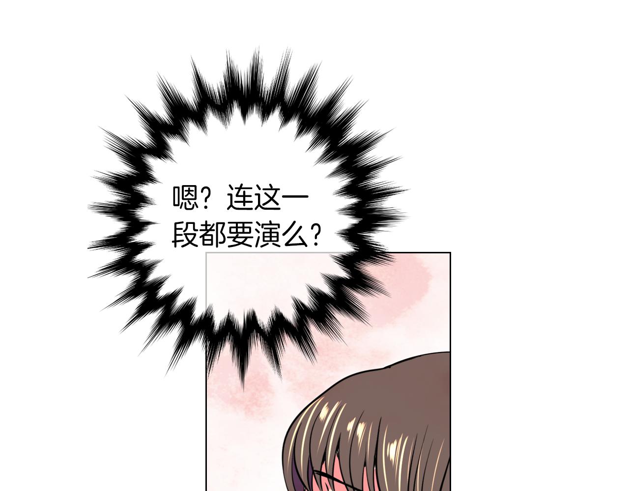 《名花无草——《名花有草》续篇》第32话 伤害 第11页