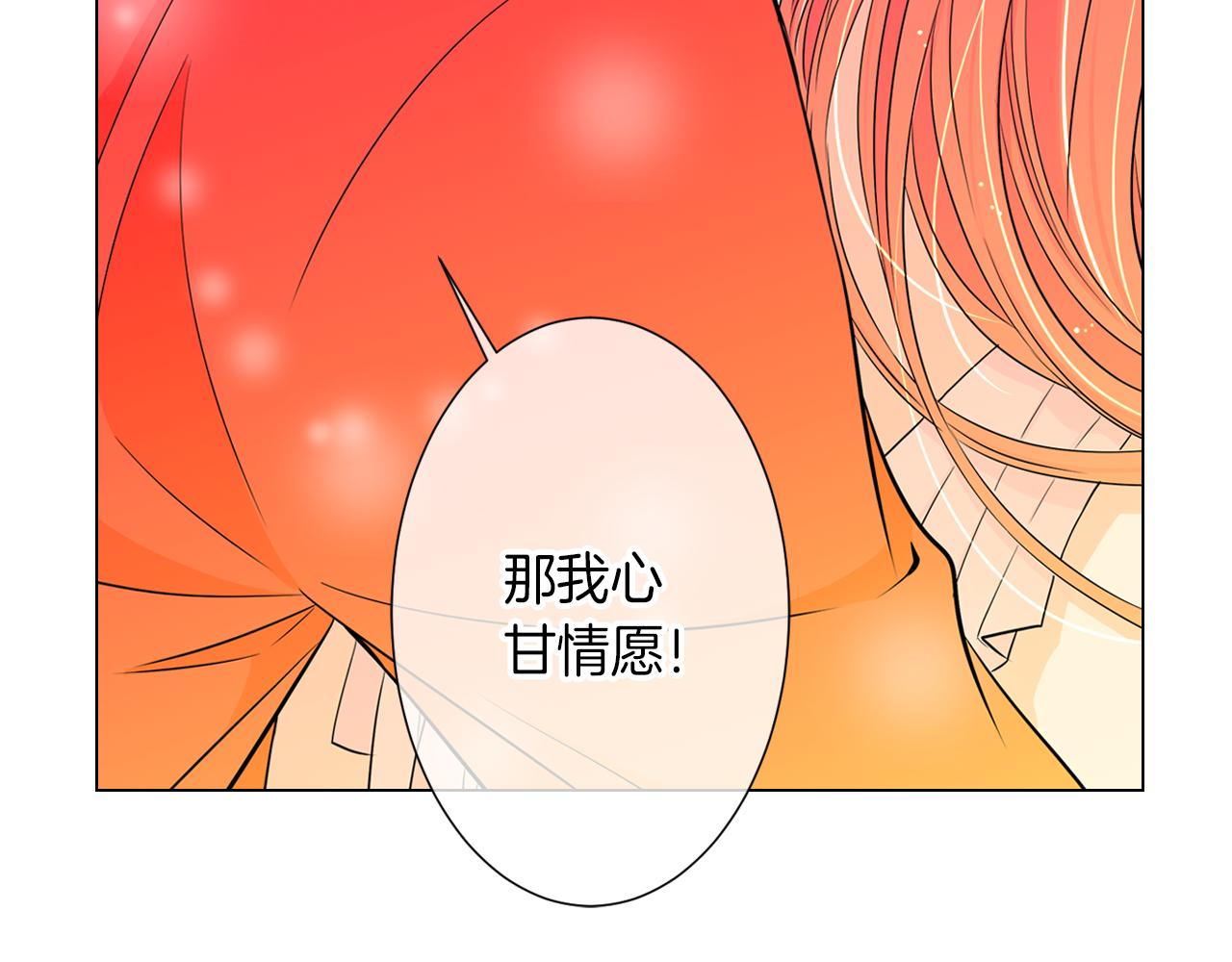 《名花无草——《名花有草》续篇》第32话 伤害 第14页
