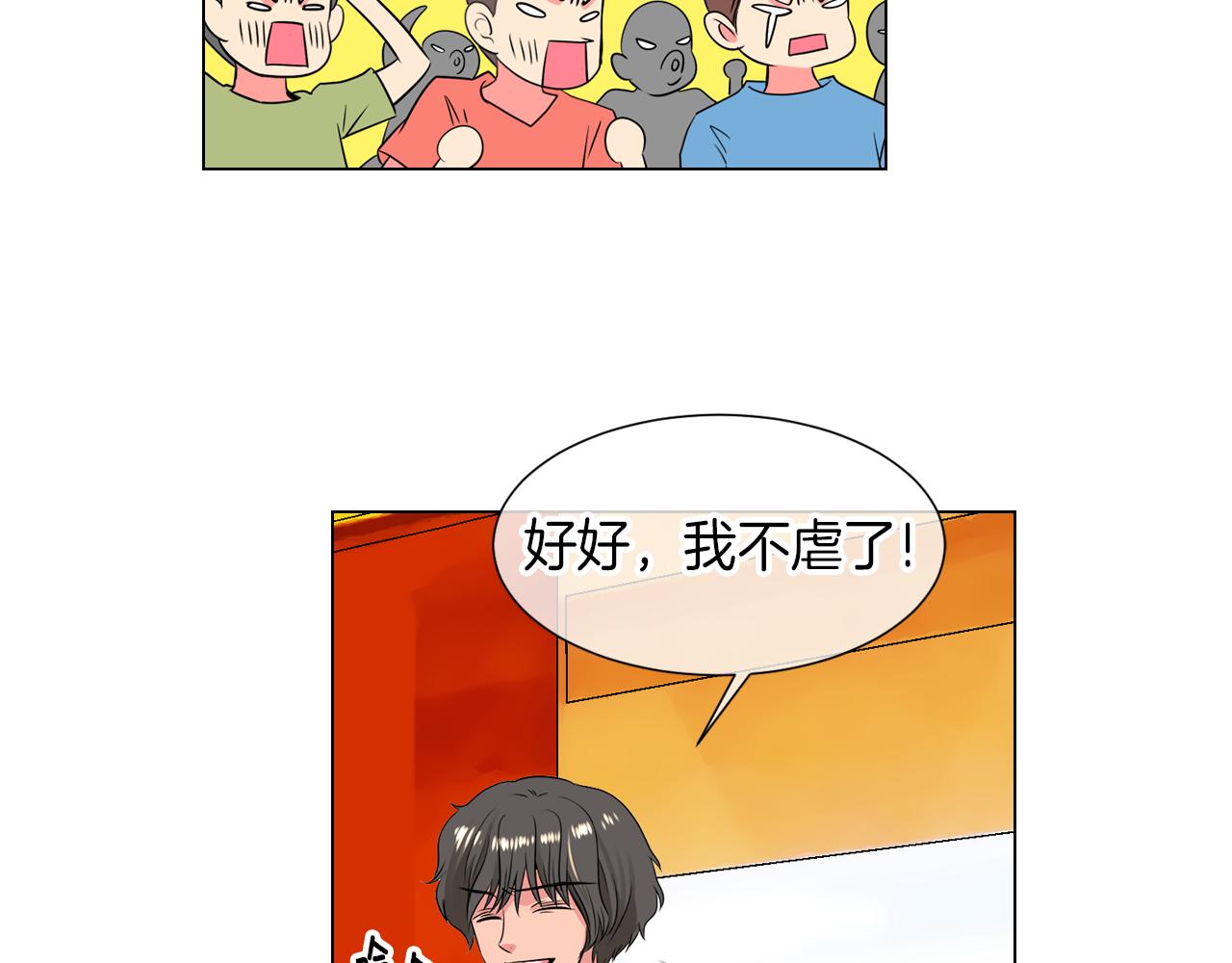 《名花无草——《名花有草》续篇》第32话 伤害 第16页