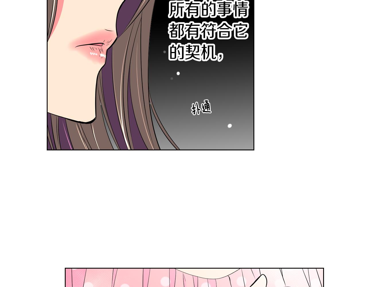 《名花无草——《名花有草》续篇》第32话 伤害 第18页