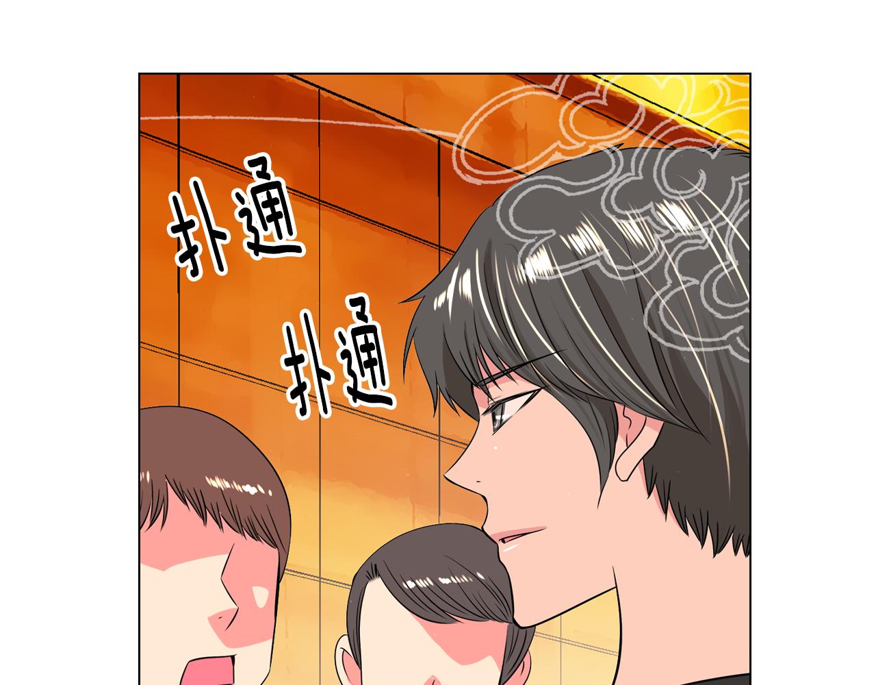 《名花无草——《名花有草》续篇》第32话 伤害 第20页