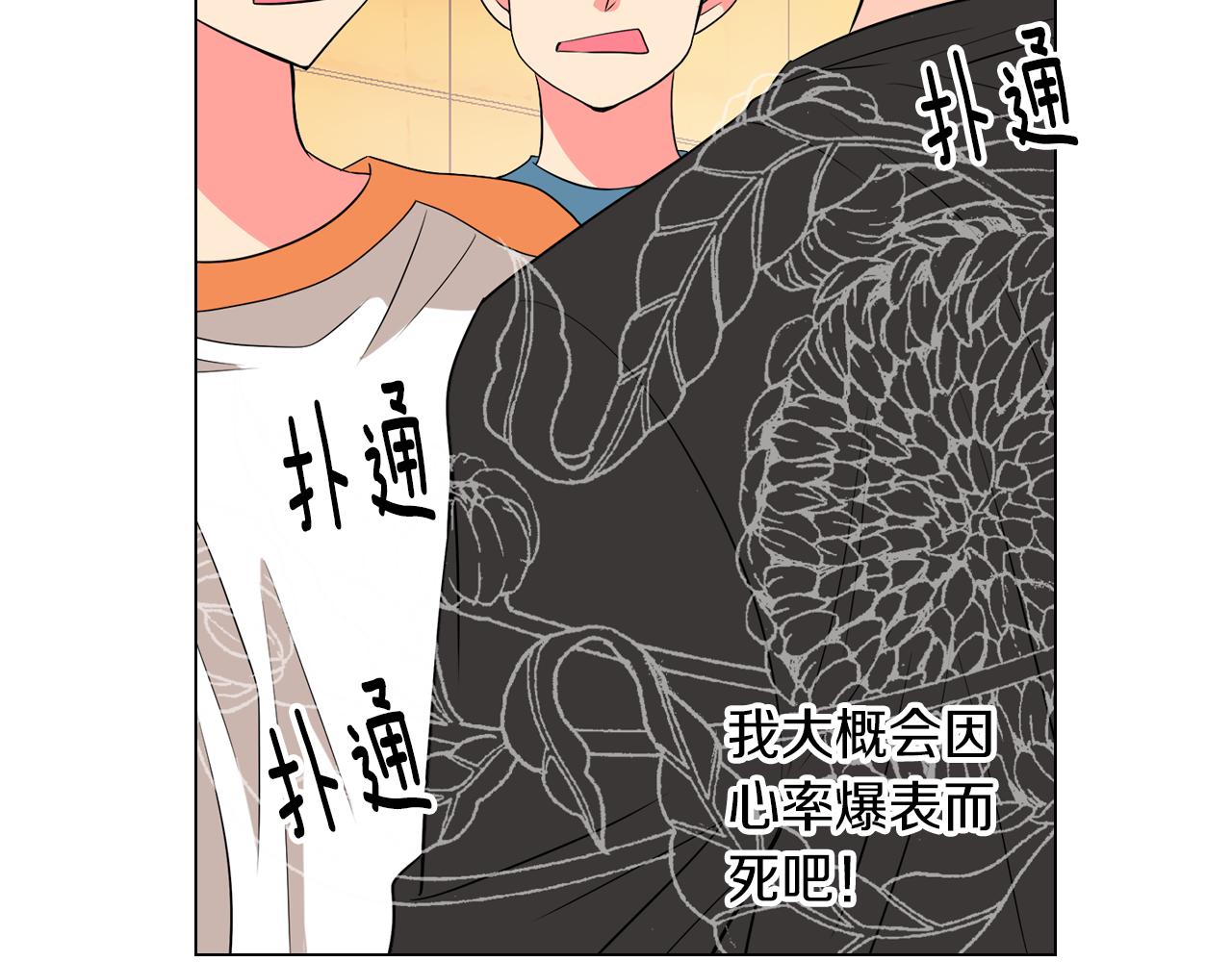 《名花无草——《名花有草》续篇》第32话 伤害 第21页
