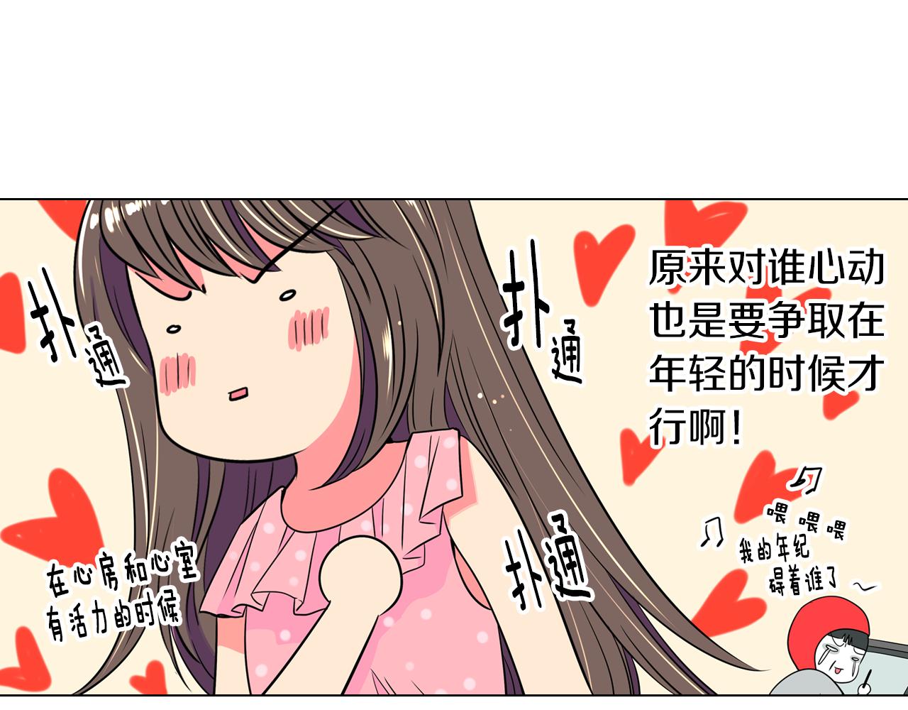 《名花无草——《名花有草》续篇》第32话 伤害 第23页