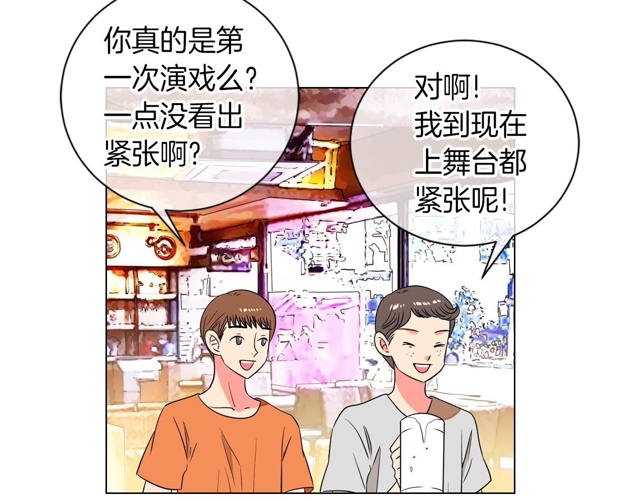 《名花无草——《名花有草》续篇》第32话 伤害 第27页