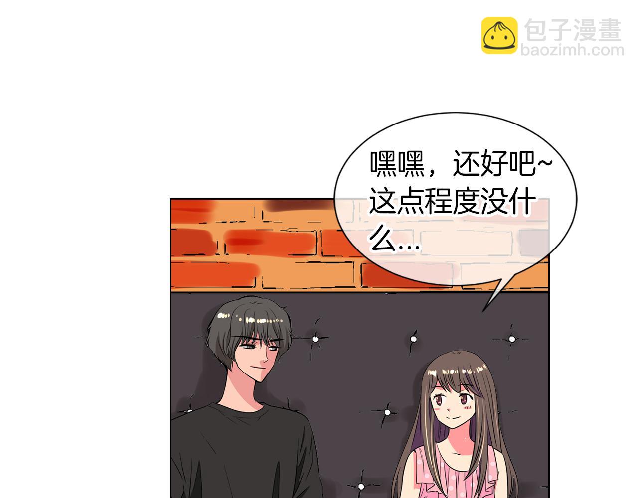 《名花无草——《名花有草》续篇》第32话 伤害 第28页
