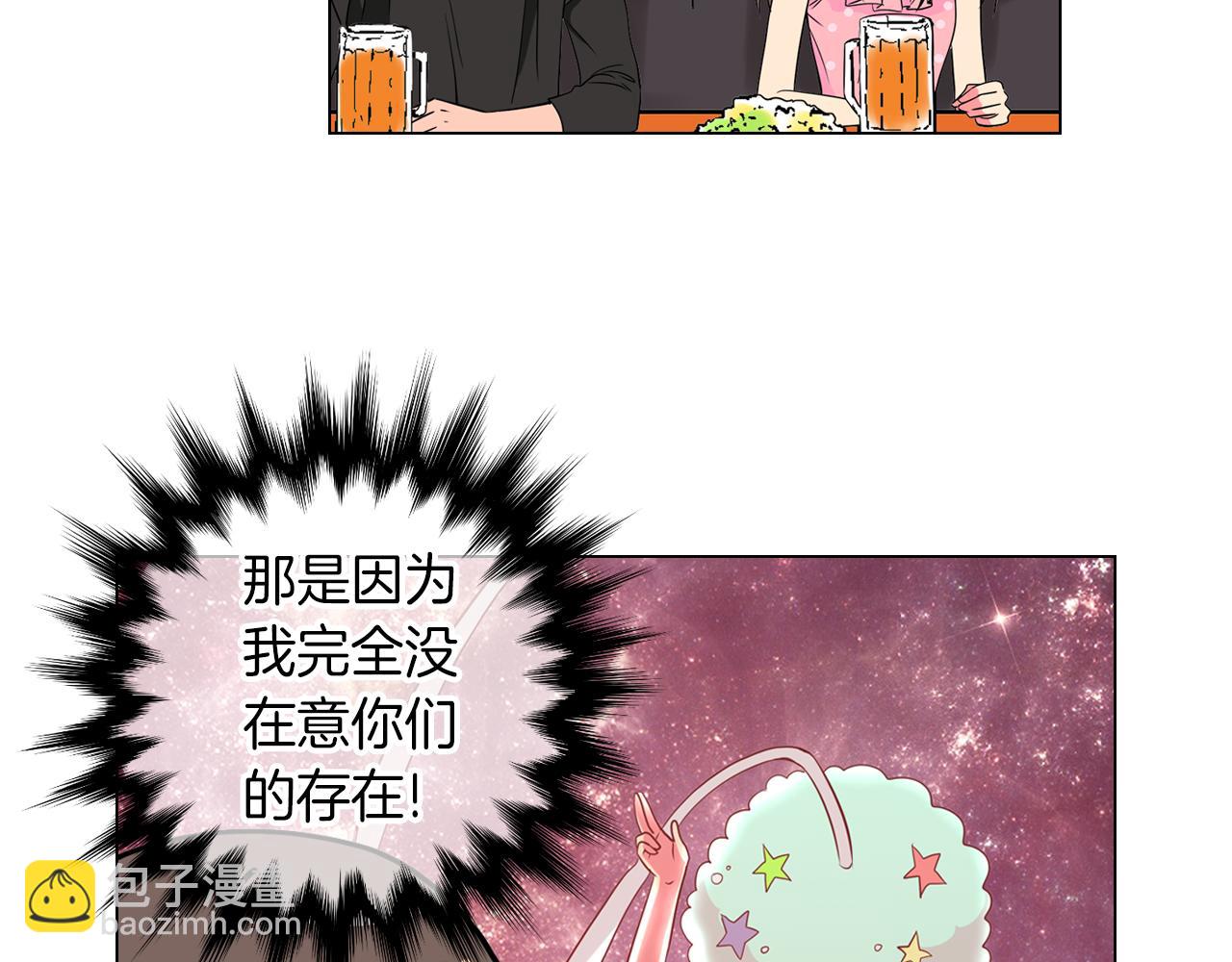 《名花无草——《名花有草》续篇》第32话 伤害 第29页