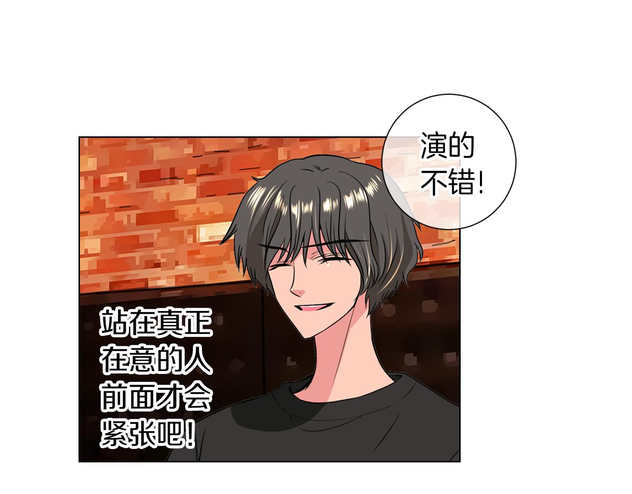 《名花无草——《名花有草》续篇》第32话 伤害 第32页