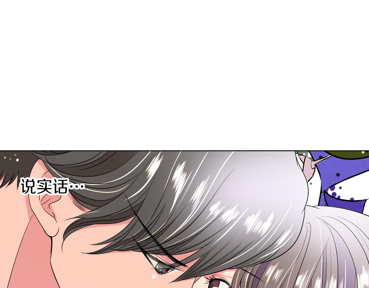 《名花无草——《名花有草》续篇》第32话 伤害 第34页