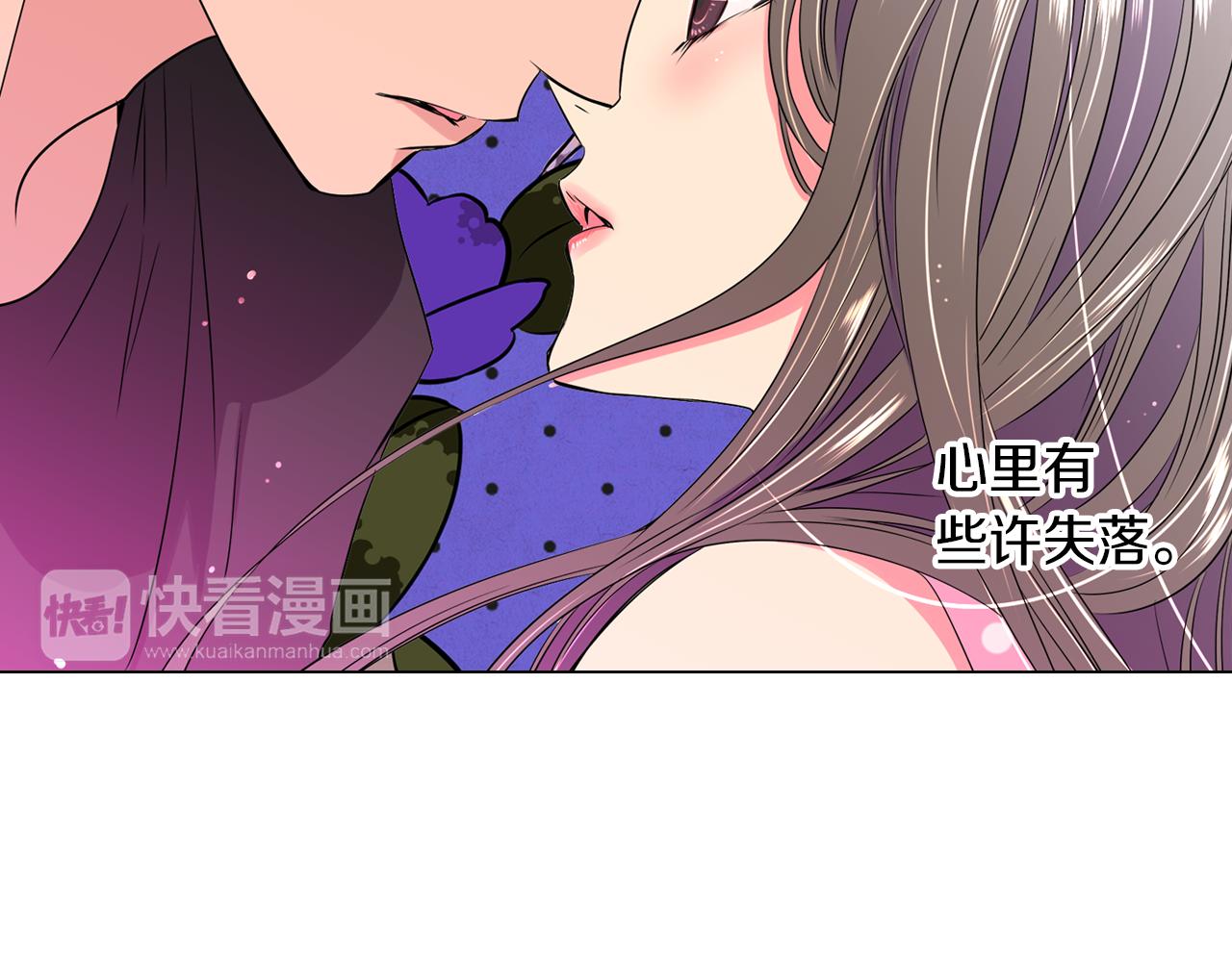 《名花无草——《名花有草》续篇》第32话 伤害 第35页
