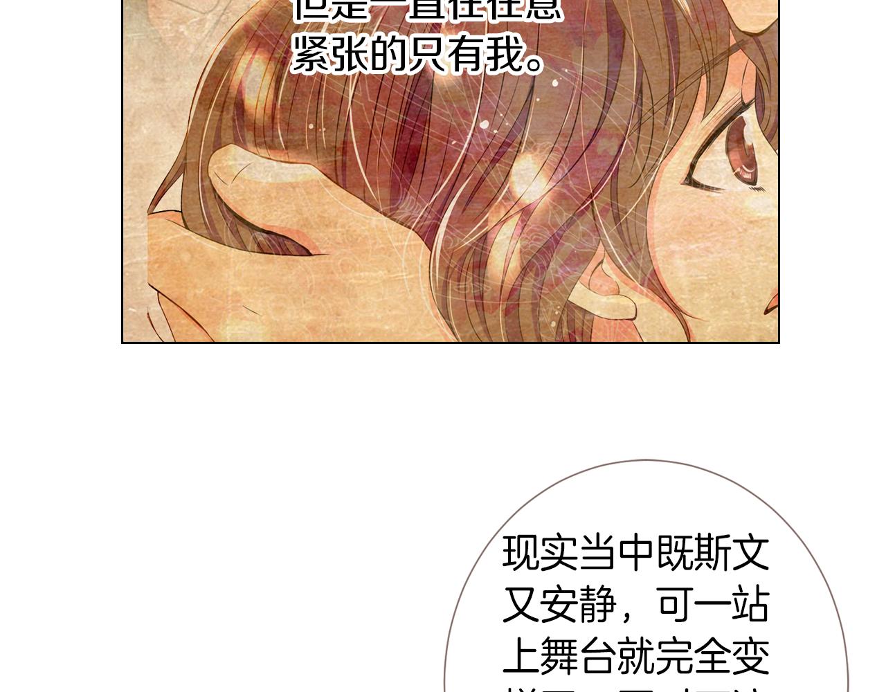 《名花无草——《名花有草》续篇》第32话 伤害 第37页