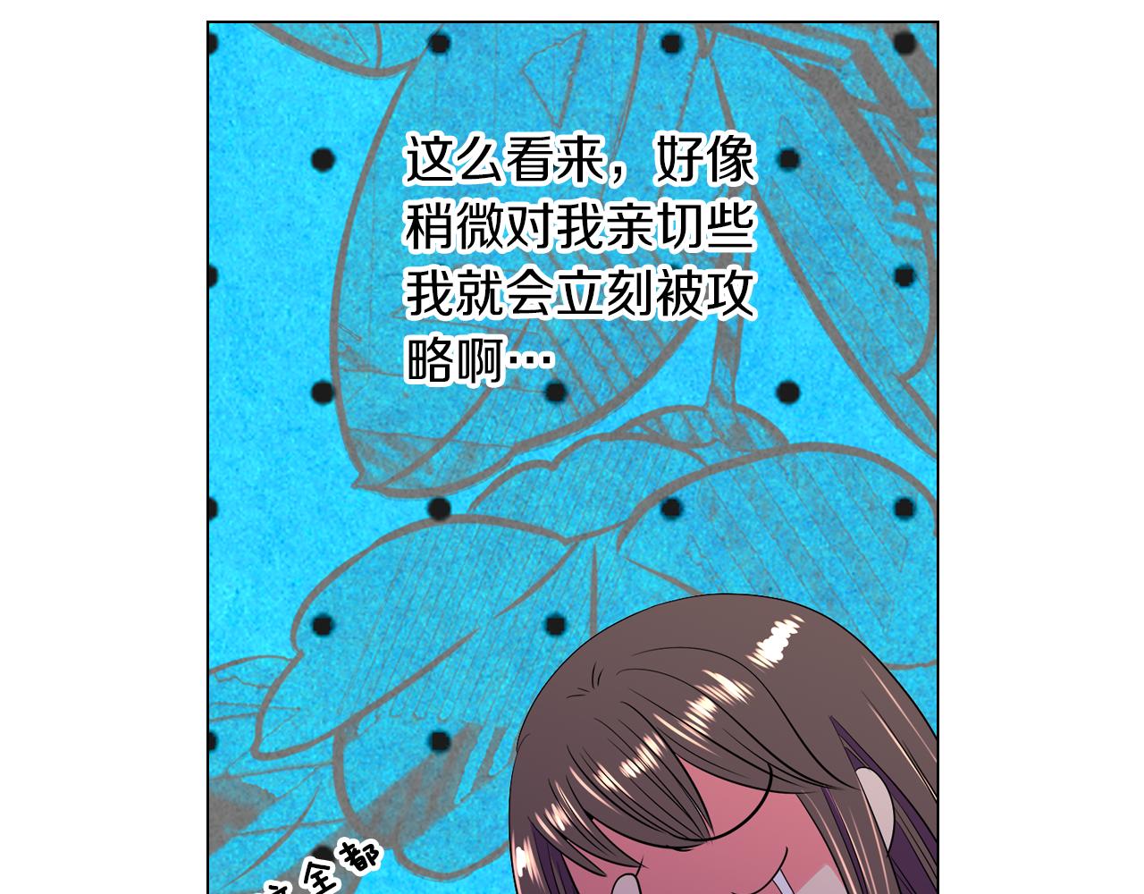 《名花无草——《名花有草》续篇》第32话 伤害 第44页
