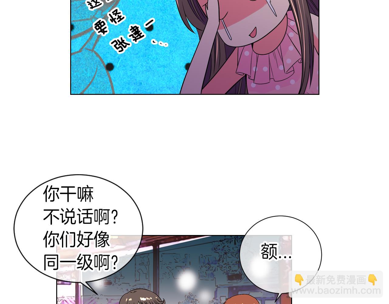 《名花无草——《名花有草》续篇》第32话 伤害 第45页