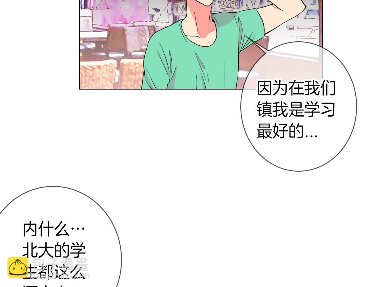 《名花无草——《名花有草》续篇》第32话 伤害 第47页