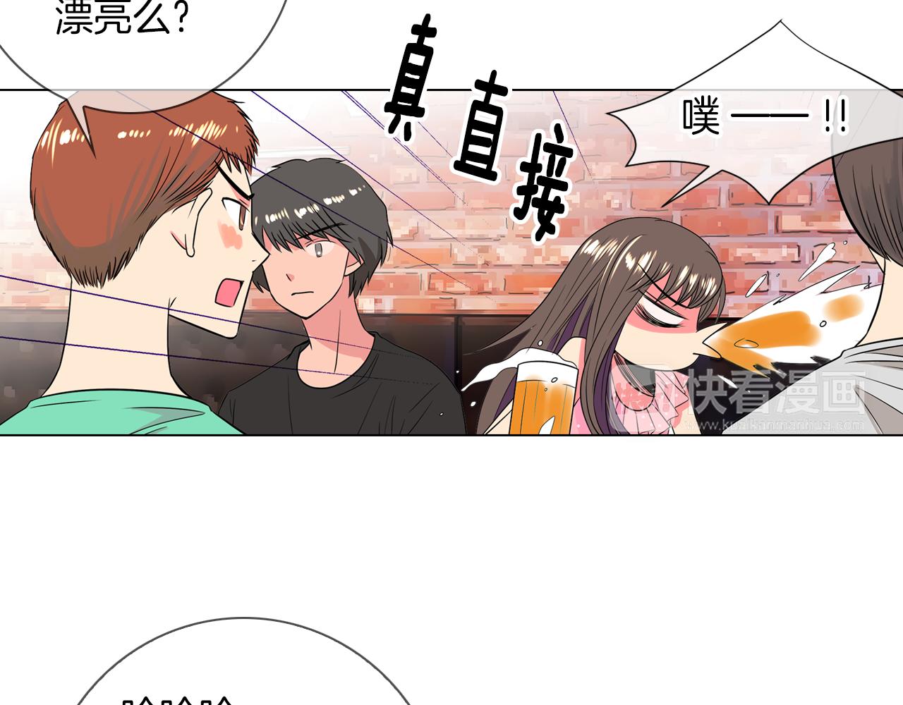 《名花无草——《名花有草》续篇》第32话 伤害 第48页