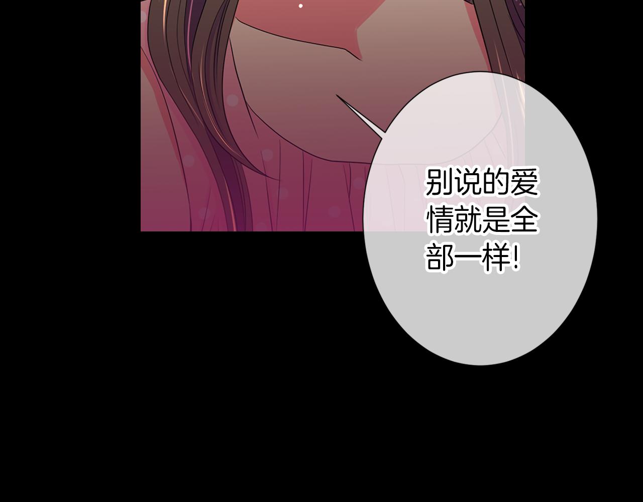 《名花无草——《名花有草》续篇》第32话 伤害 第5页